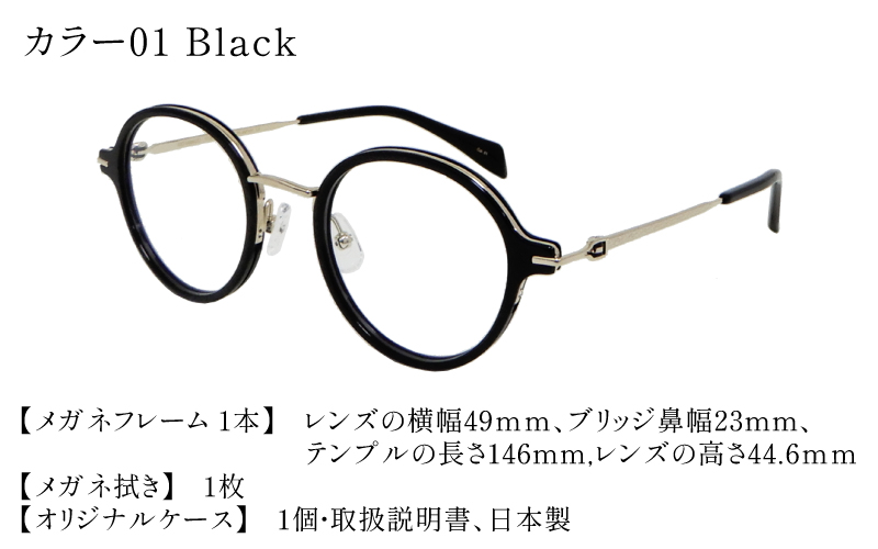 福井県鯖江市産まれの高級眼鏡フレーム01　Black Black
