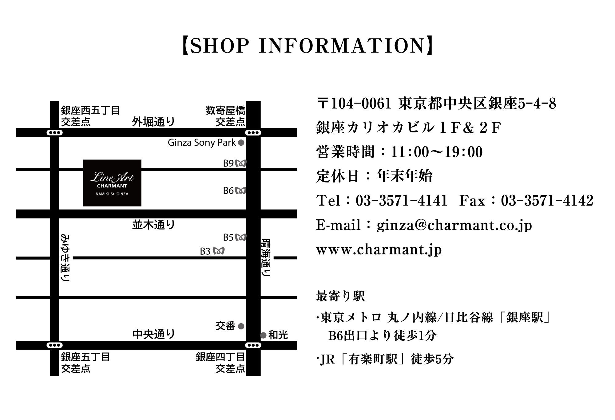 ラインアート シャルマン 銀座並木通り 眼鏡引き換え券 5万円相当