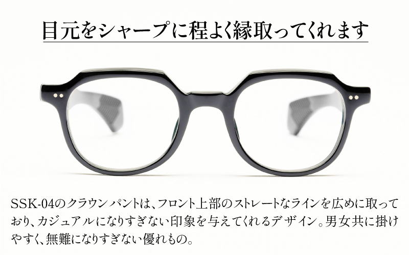 SSK cell-04 セルロイドフレーム　Khaki Khaki