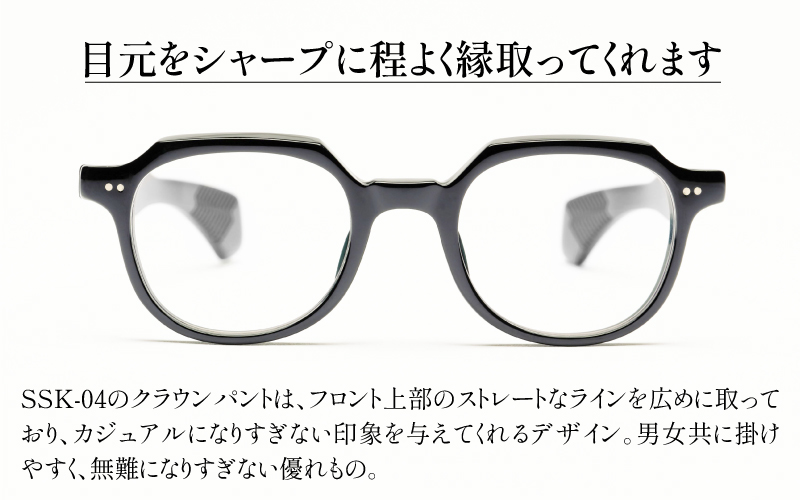 SSK cell-04 セルロイドフレーム　Red Brown Mix Red Brown Mix