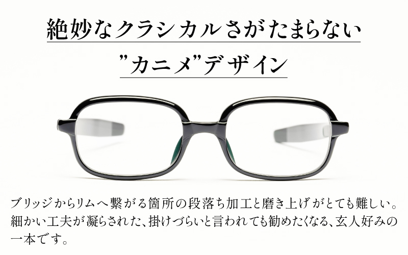 SSK cell-06 セルロイドフレーム　Black Black