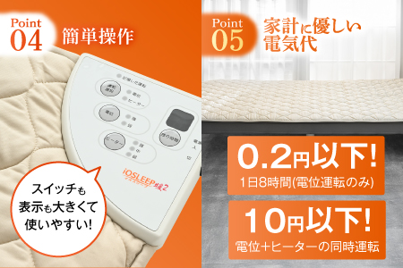 家庭用医療機器 (電位治療器) イオスリープ暖2 【コントローラー位置 左上】