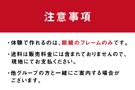 めがねの聖地・鯖江へ。職人に直接オーダーできる大人の眼鏡作り