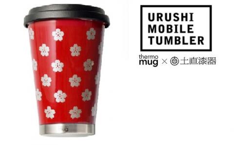 うるしモバイルタンブラー　さくら　朱 朱