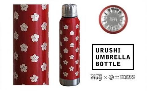うるしアンブレラボトル　さくら　朱 朱