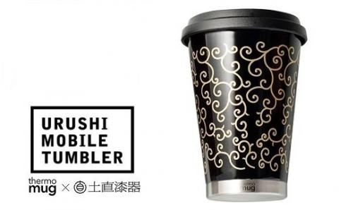うるしモバイルタンブラー　唐草　黒 黒