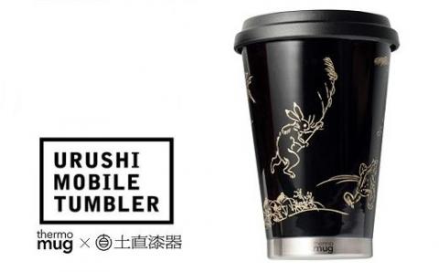 うるしモバイルタンブラー　鳥獣戯画　黒 黒