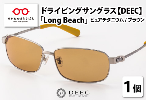 ドライビングサングラス 『DEEC　Long Beach』　ブラウン ブラウン 『DEEC　Long Beach』