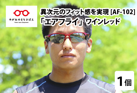 鼻パッドのないサングラス「エアフライ」＊男女兼用　AF-102モデル　ワインレッド ワインレッド 男女兼用サイズ