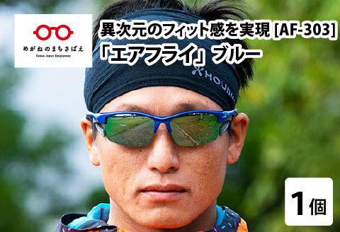 鼻パッドのない「エアフライ」＊男女兼用　AF-303モデル　ブルー ブルー