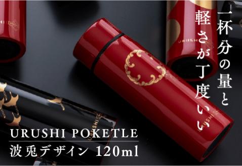URUSHI　POKETLE　波兎デザイン　朱色 朱色