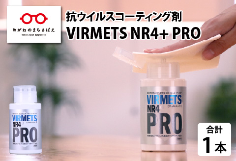 抗ウイルスコーティング剤『VIRMETS NR4+ PRO』 1本（180ml）