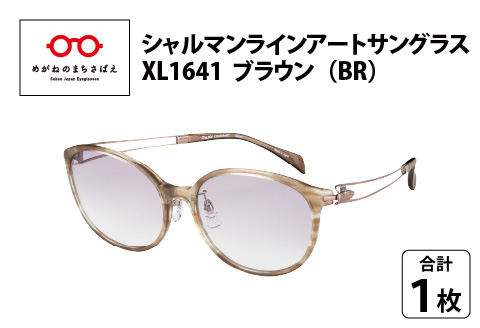 「シャルマンラインアートサングラス」SG_XL1641 ブラウン ブラウン