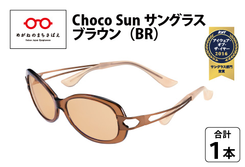Choco Sunサングラス ブラウン ブラウン