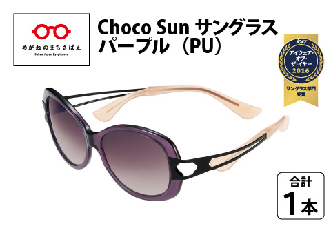 Choco Sunサングラス パープル パープル