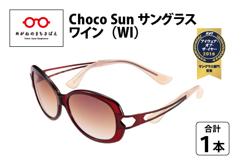 Choco Sunサングラス ワイン ワイン