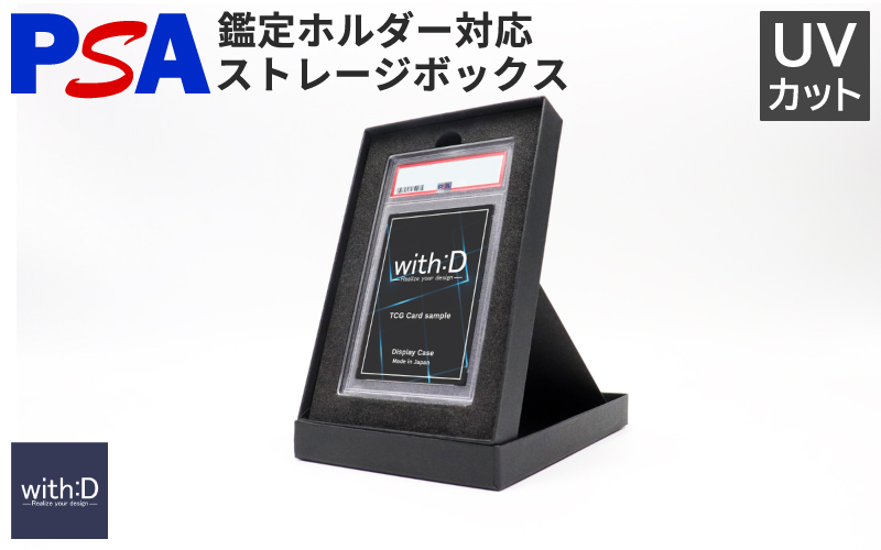 ストレージボックス PSAver