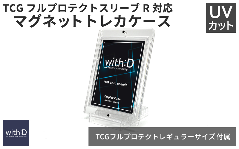 ネオジムマグネットtype フルプロテクトレギュラーサイズver