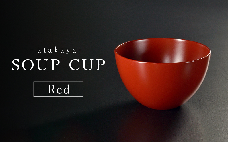 【食洗機対応！】スープカップ Red Red