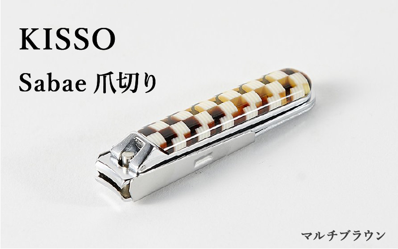 めがね素材がおしゃれな『Sabae Tsumekiri（サバエツメキリ）』 マルチブラウン マルチブラウン