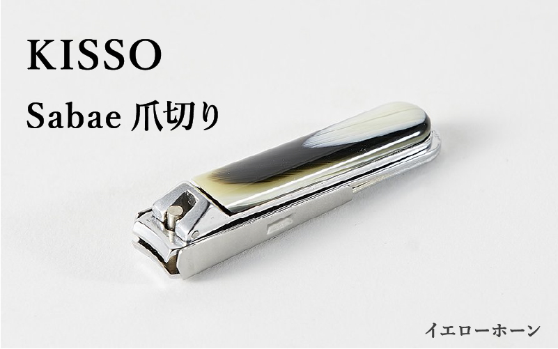 めがね素材がおしゃれな『Sabae Tsumekiri（サバエツメキリ）』 イエローホーン イエローホーン