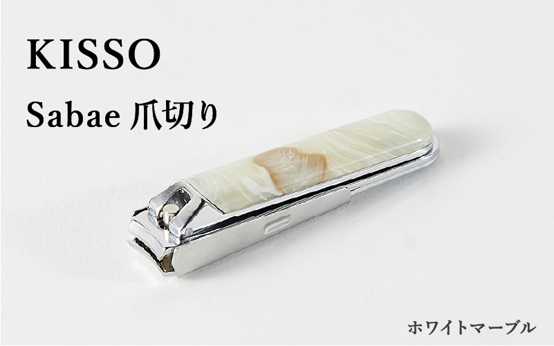 めがね素材がおしゃれな『Sabae Tsumekiri（サバエツメキリ）』 ホワイトマーブル ホワイトマーブル