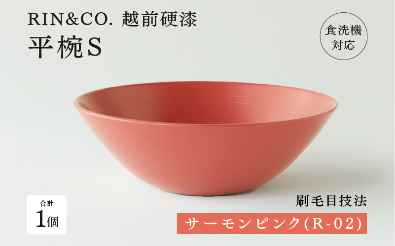 NHKあさイチで紹介されました！【RIN&CO.】越前硬漆 平椀 / 刷毛目技法 軽く丈夫な漆塗りの器＜越前漆器＞サーモンピンク（R-02） サーモンピンク