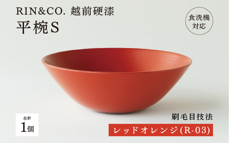 NHKあさイチで紹介されました！【RIN&CO.】越前硬漆 平椀 / 刷毛目技法 軽く丈夫な漆塗りの器＜越前漆器＞レッドオレンジ（R-03） レッドオレンジ