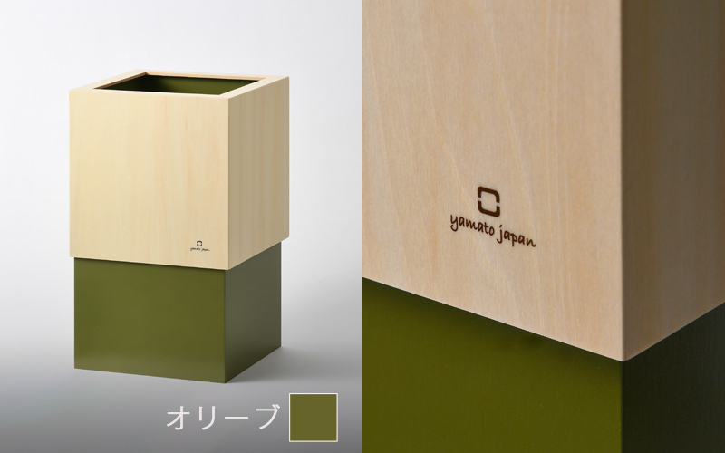 漆器木地屋さんが作る木工品『W CUBE（ダストボックス）』オリーブ オリーブ