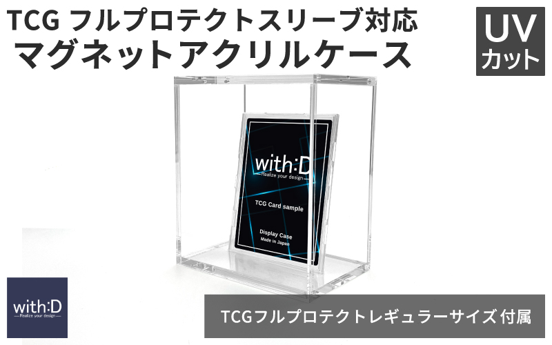 マグネットアクリルケース CARD-ROOM クリア