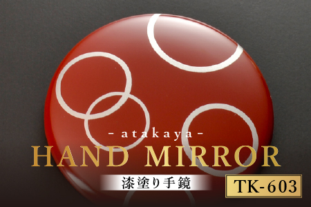 漆塗り手鏡コレクション TK-603 TK-603
