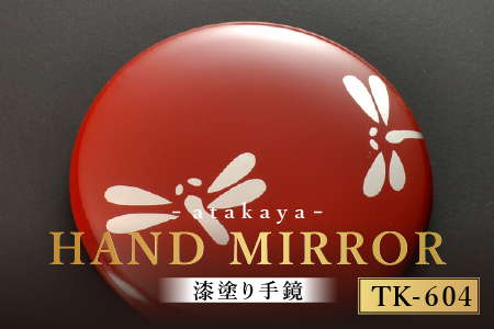 漆塗り手鏡コレクション TK-604 TK-604