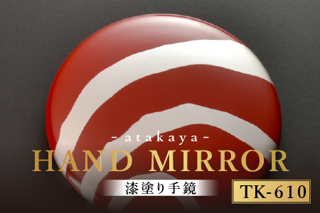 漆塗り手鏡コレクション TK-610 TK-610