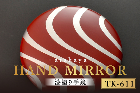 漆塗り手鏡コレクション TK-611 TK-611
