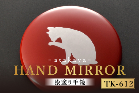 漆塗り手鏡コレクション TK-612 TK-612