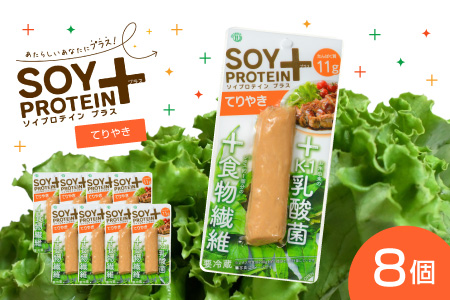 SOY PROTEIN＋ ソイプロテインプラス バータイプ 8個 / てりやき てりやき 8個（60g × 8個）