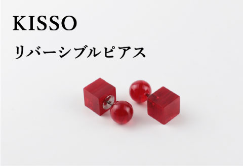 ＜KISSO＞Reversible pierced　レッド レッド