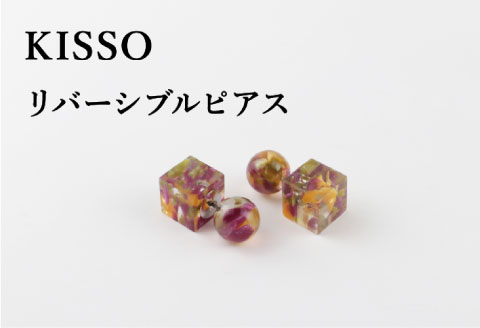 ＜KISSO＞Reversible pierced フラワーイエロー フラワーイエロー