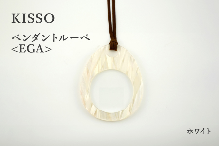 ＜KISSO＞Pendant Loupe egA　ホワイト ホワイト