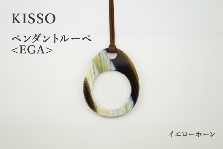 ＜KISSO＞Pendant Loupe egA　イエローホーン イエローホーン