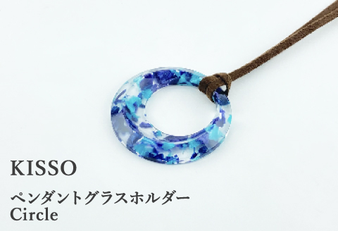 ＜KISSO＞Pendant Glass Holder Circle　フラワーブルー フラワーブルー