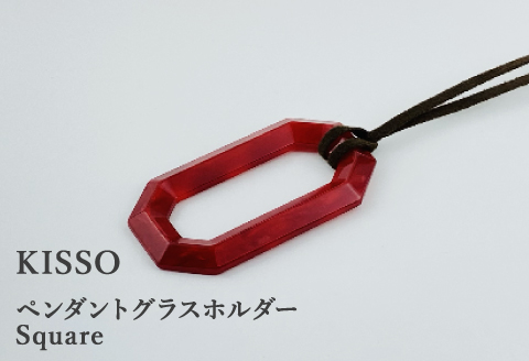 ＜KISSO＞Pendant Glass Holder Square　レッド レッド
