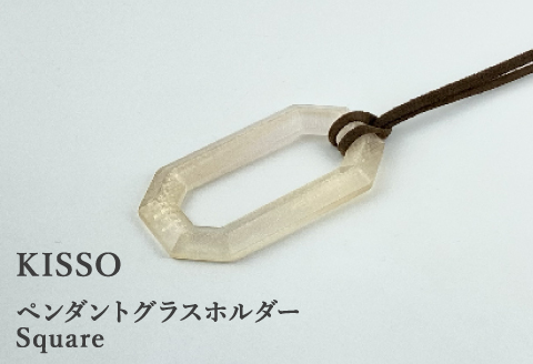 ＜KISSO＞Pendant Glass Holder Square　ホワイトラメ ホワイトラメ