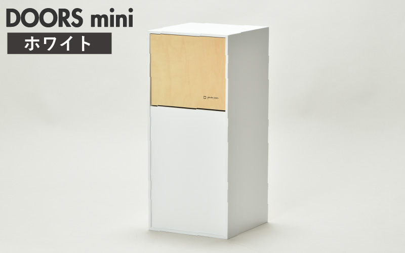 職人が仕上げた木製ゴミ箱「DOORS mini」ホワイト ホワイト