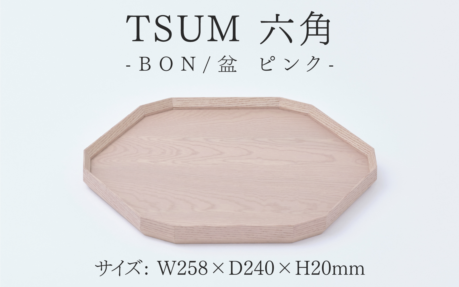 TSUM 六角 - BON/盆　ピンク ピンク