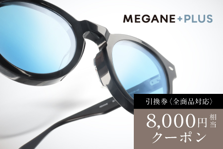 プレミアムオンラインギフトチケット(8000円分相当）