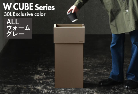 職人が仕上げた木製ゴミ箱「WCUBE30」ALL/ウォームグレー ALL/ウォームグレー