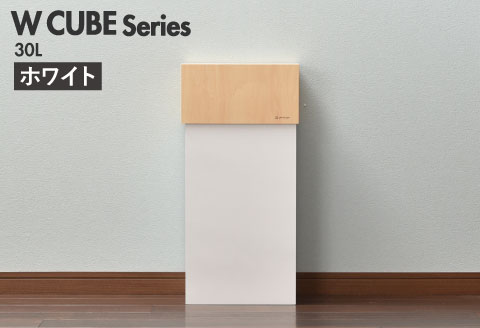 職人が仕上げた木製ゴミ箱「WCUBE30」ホワイト ホワイト