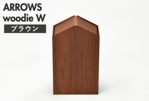 職人が仕上げた木製ゴミ箱「ARROWS woodie W」ブラウン ブラウン