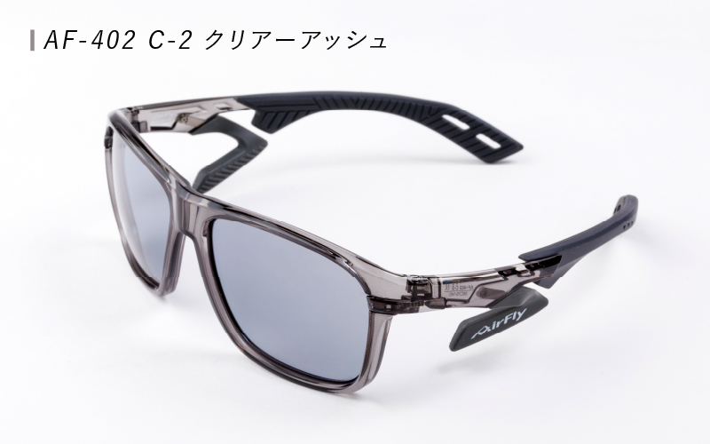 鼻パッドのないサングラス「エアフライ」＊男女兼用 スポーツカジュアルモデル AF-402 C-2 クリアーアッシュ